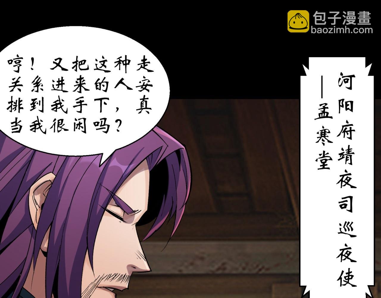 第8话 第7话 你看起来好好吃(1/2)-第8话