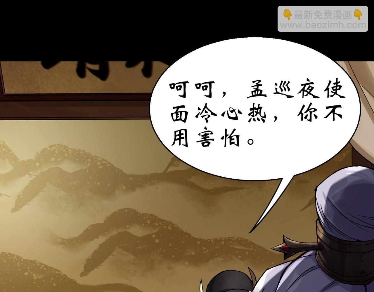 第8话 第7话 你看起来好好吃(1/2)-第8话