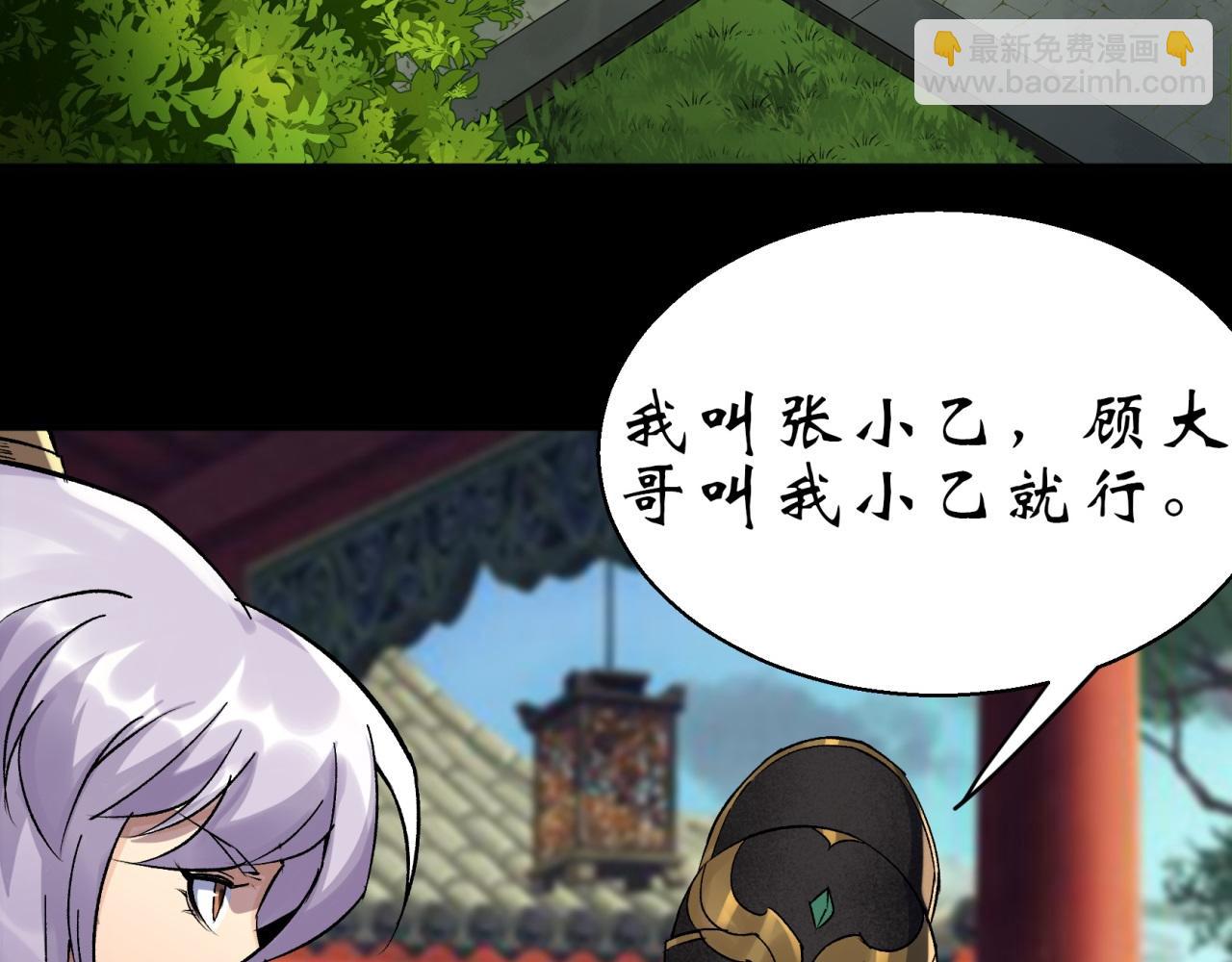 第8话 第7话 你看起来好好吃(1/2)-第8话