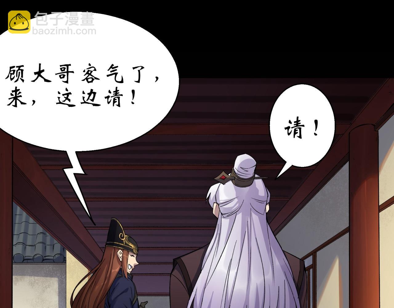 第8话 第7话 你看起来好好吃(1/2)-第8话