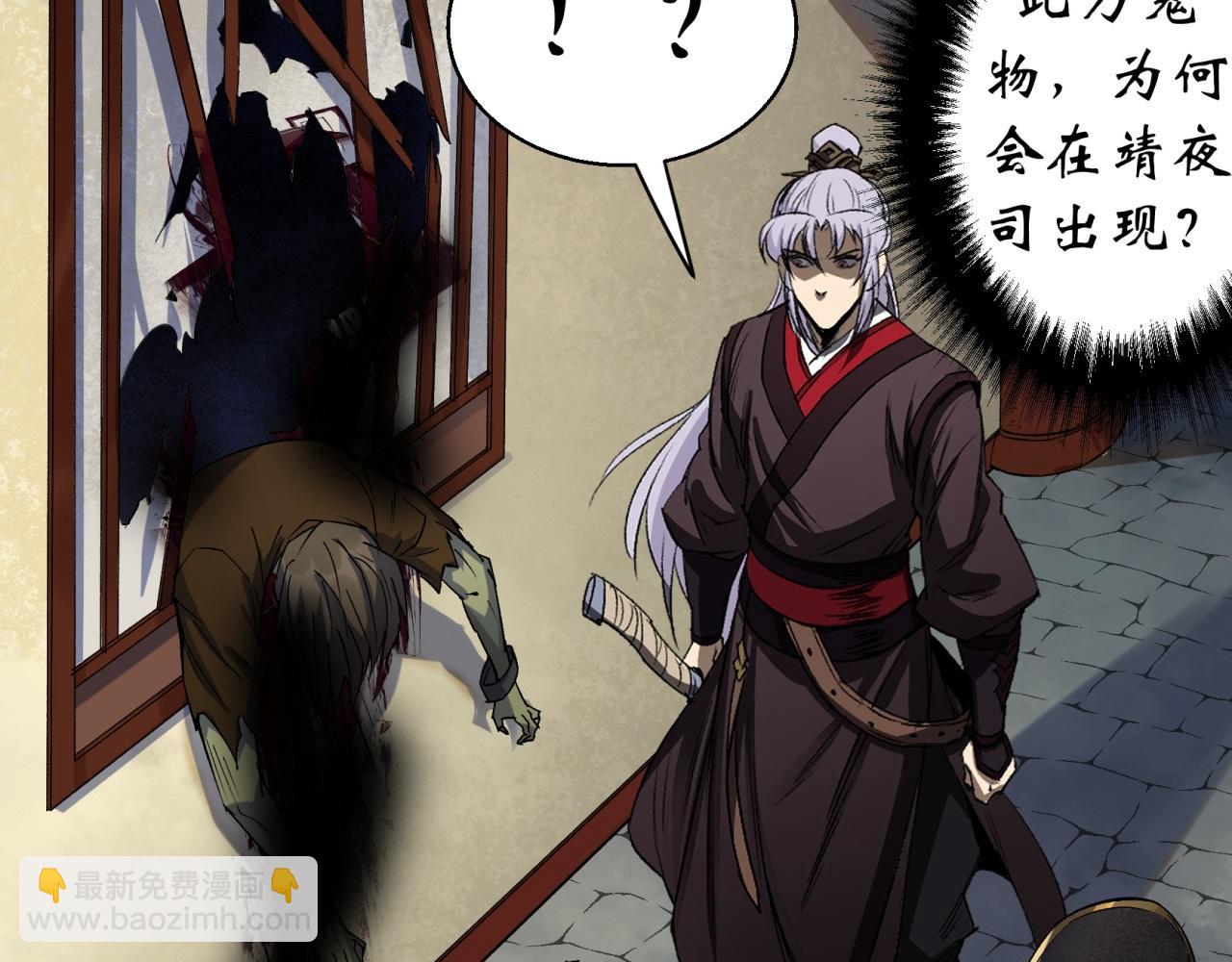 第8话 第7话 你看起来好好吃(1/2)-第8话