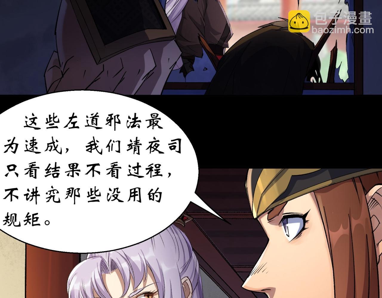 第8话 第7话 你看起来好好吃(1/2)-第8话