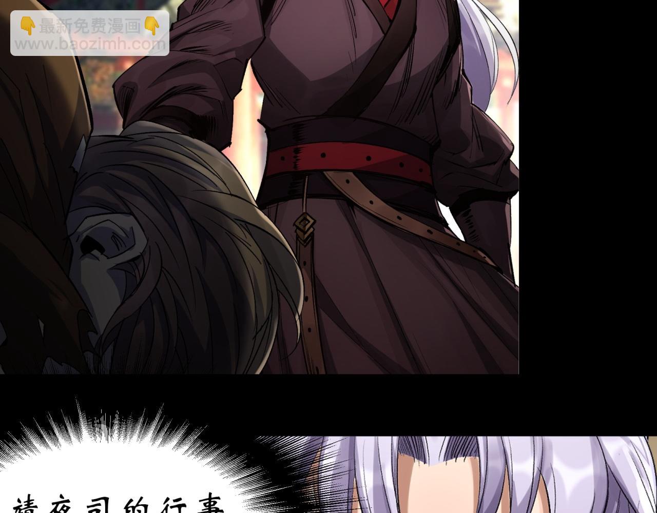 第8话 第7话 你看起来好好吃(1/2)-第8话