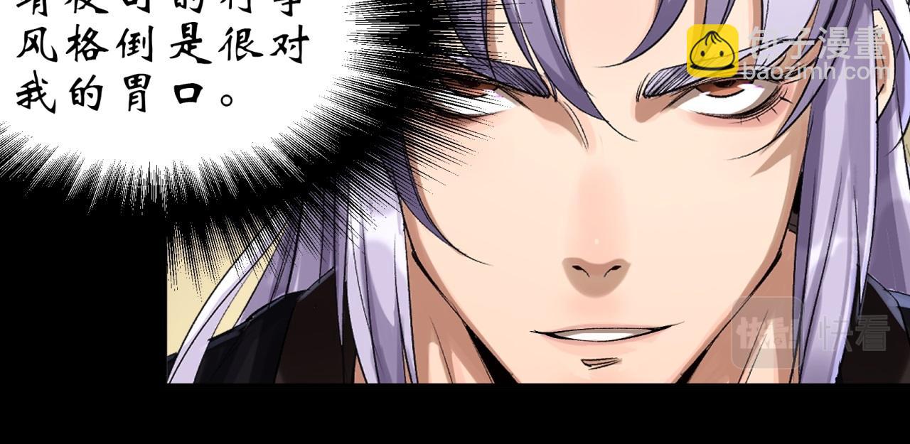 第8话 第7话 你看起来好好吃(1/2)-第8话