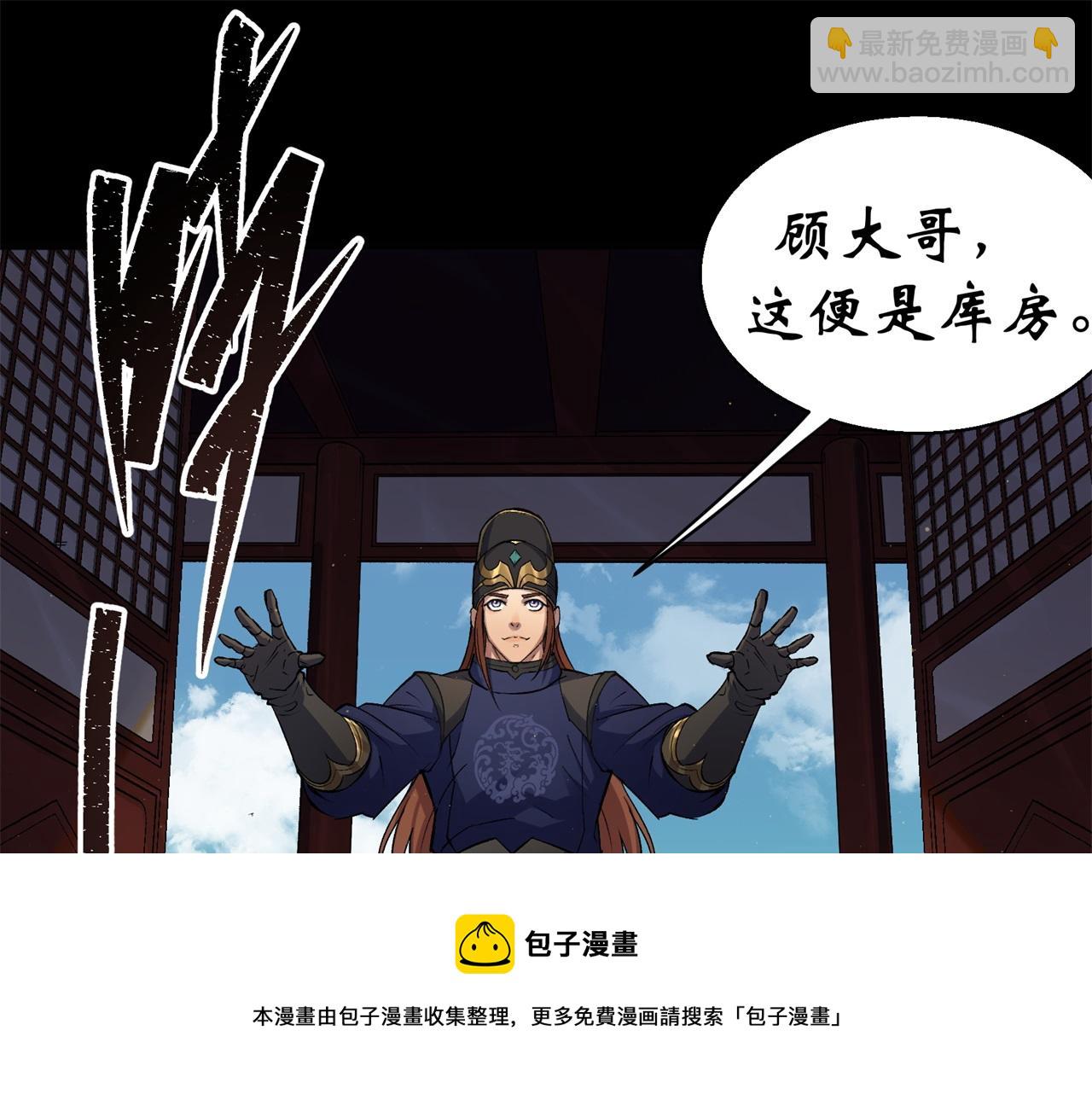 第8话 第7话 你看起来好好吃(1/2)-第8话