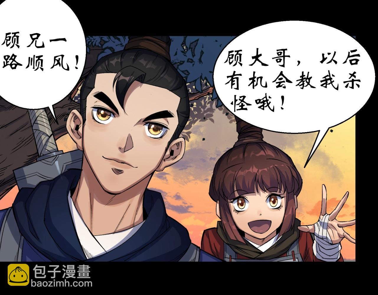 第8话 第7话 你看起来好好吃(1/2)-第8话