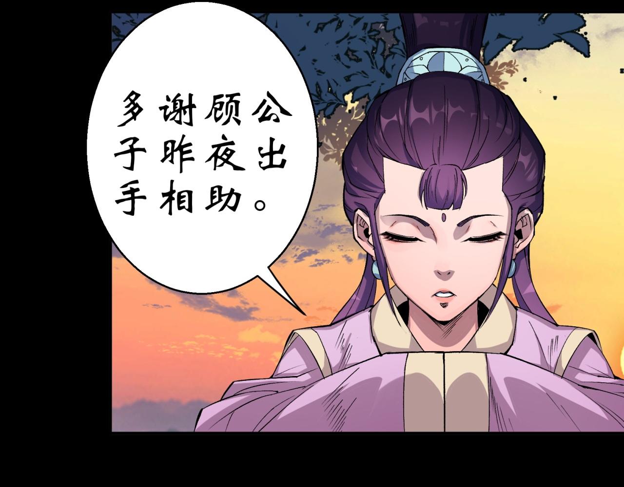 第8话 第7话 你看起来好好吃(1/2)-第8话