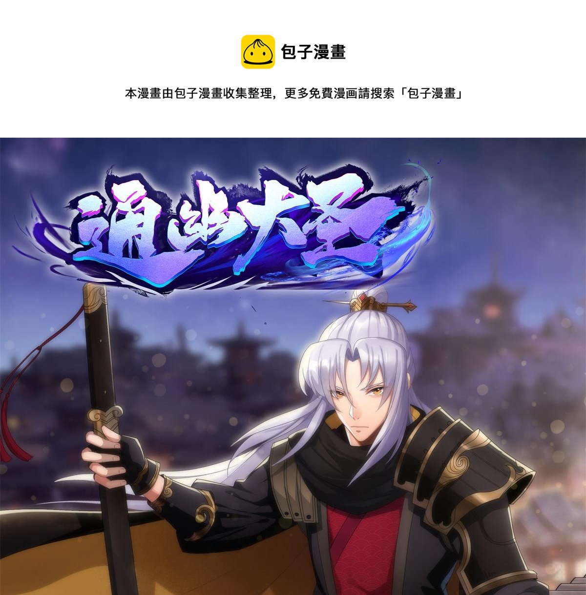 第10话 第9话 各显神通(1/2)-第10话