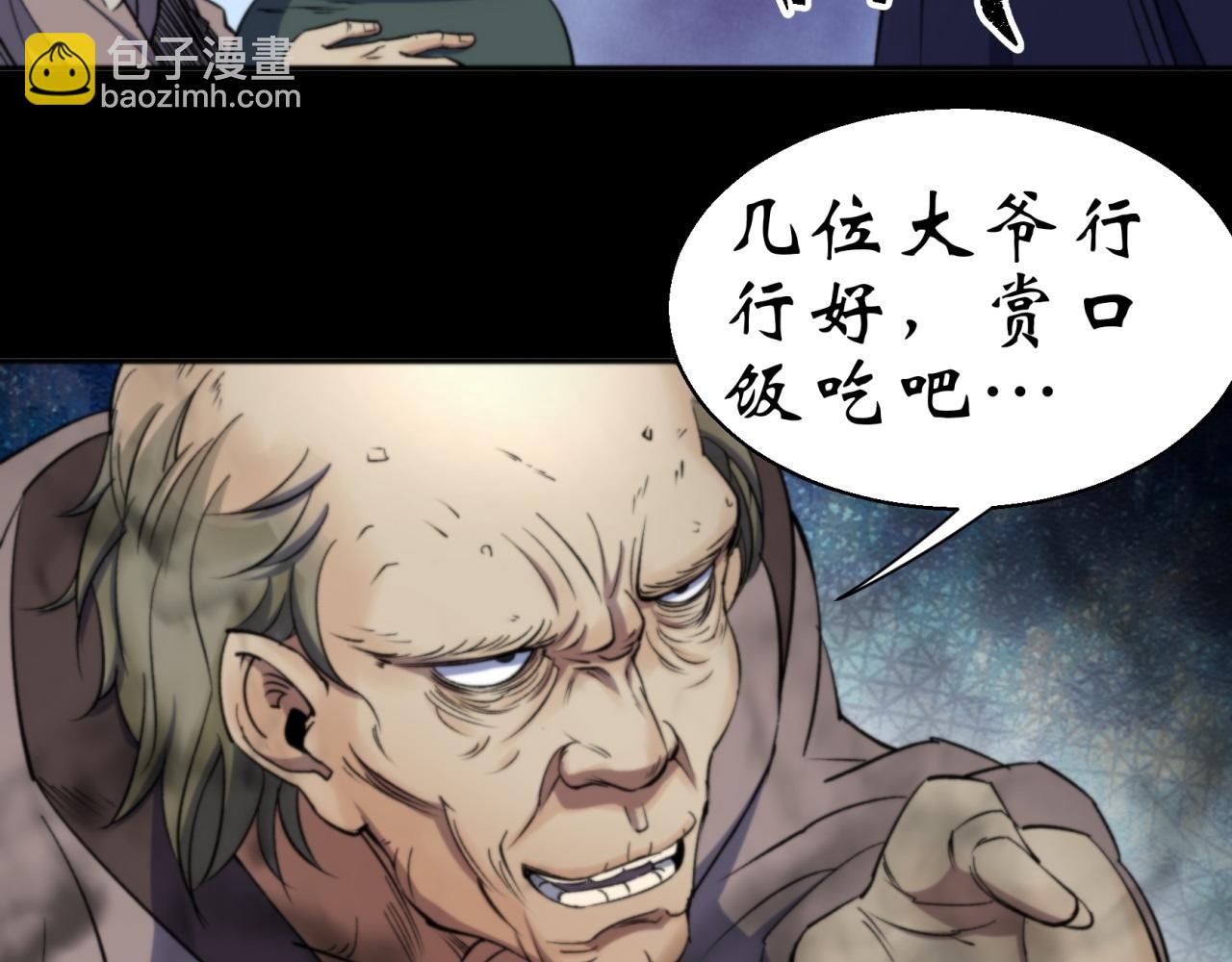 第10话 第9话 各显神通(1/2)-第10话