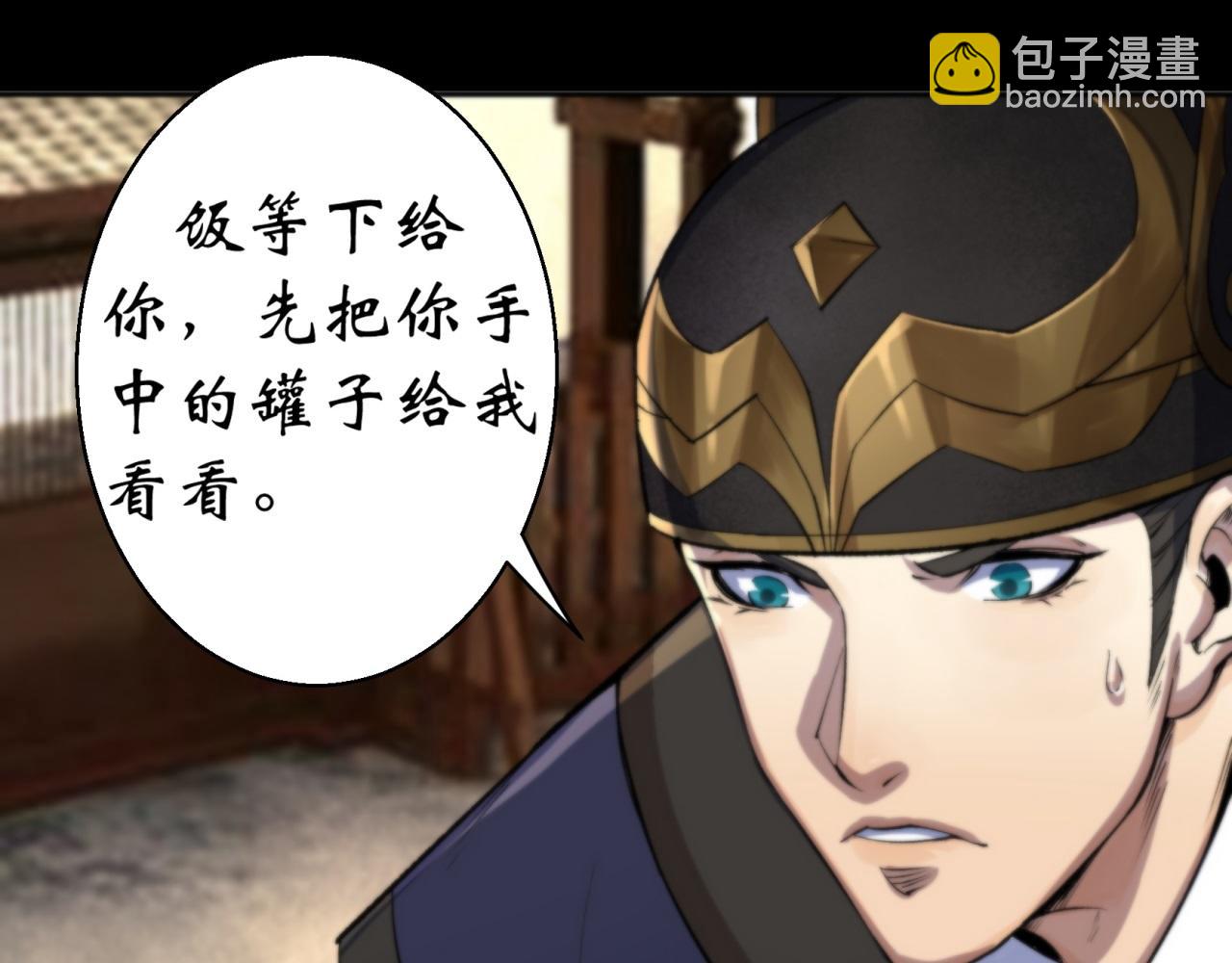 第10话 第9话 各显神通(1/2)-第10话