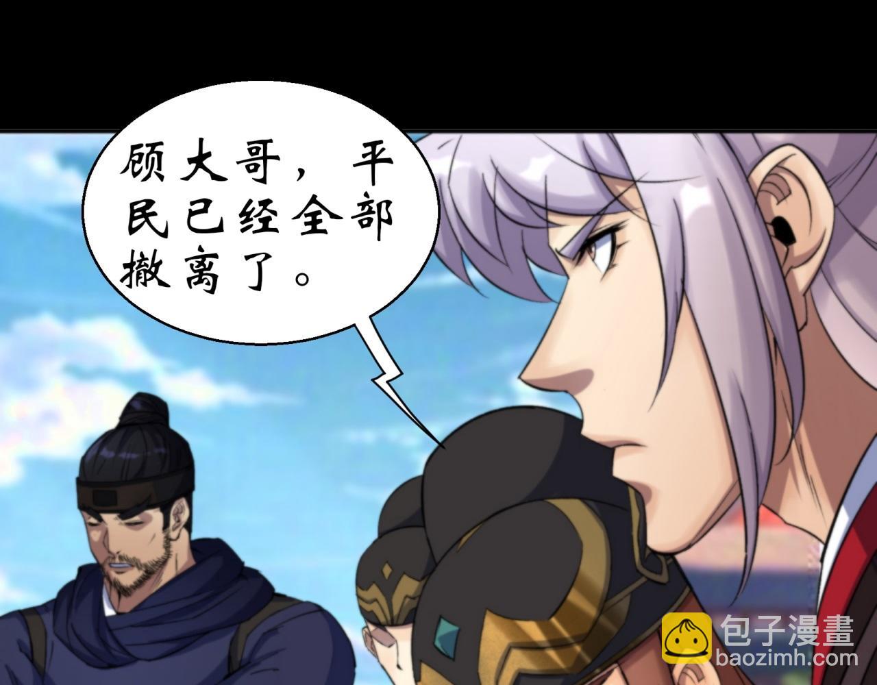 第10话 第9话 各显神通(1/2)-第10话