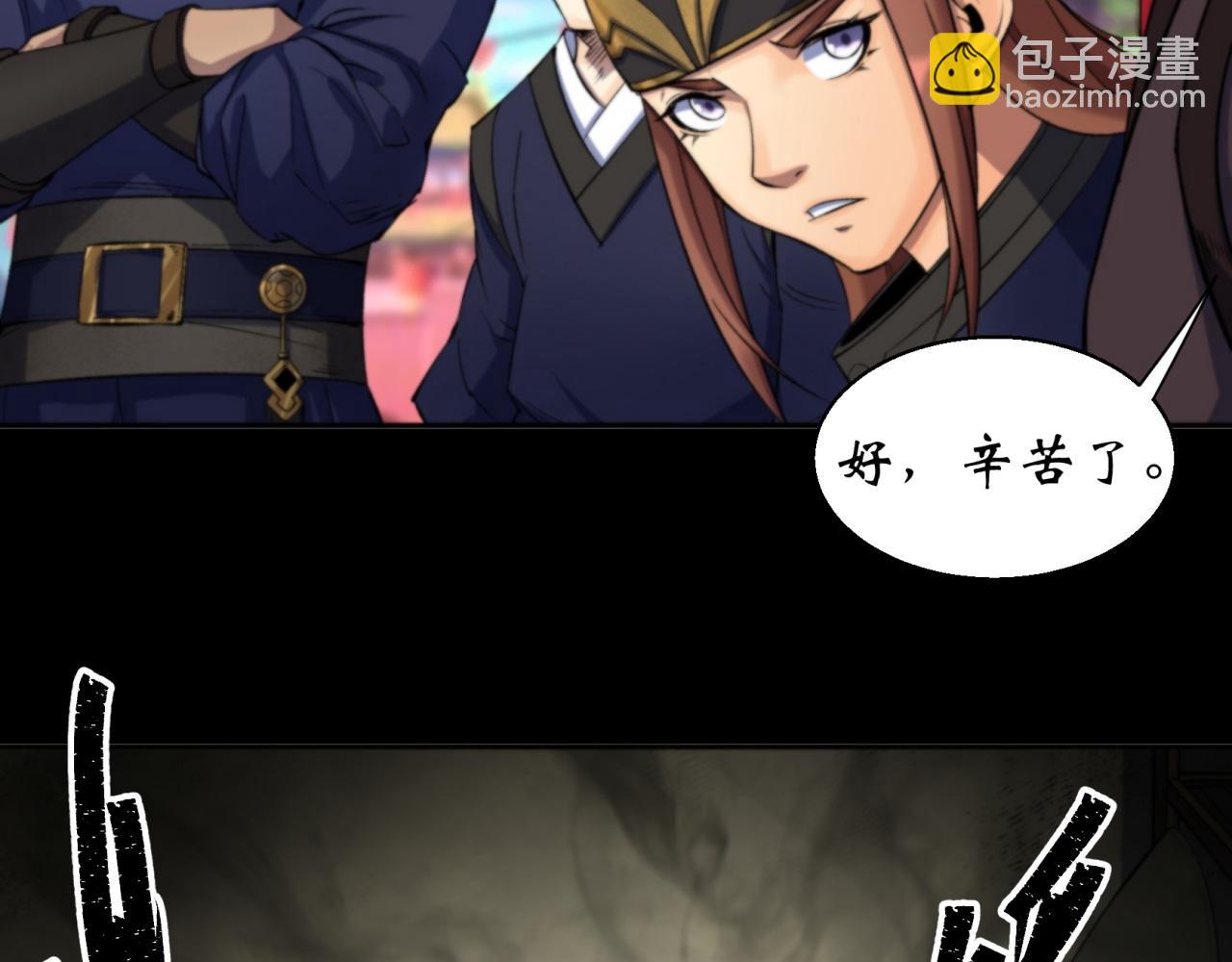 第10话 第9话 各显神通(1/2)-第10话