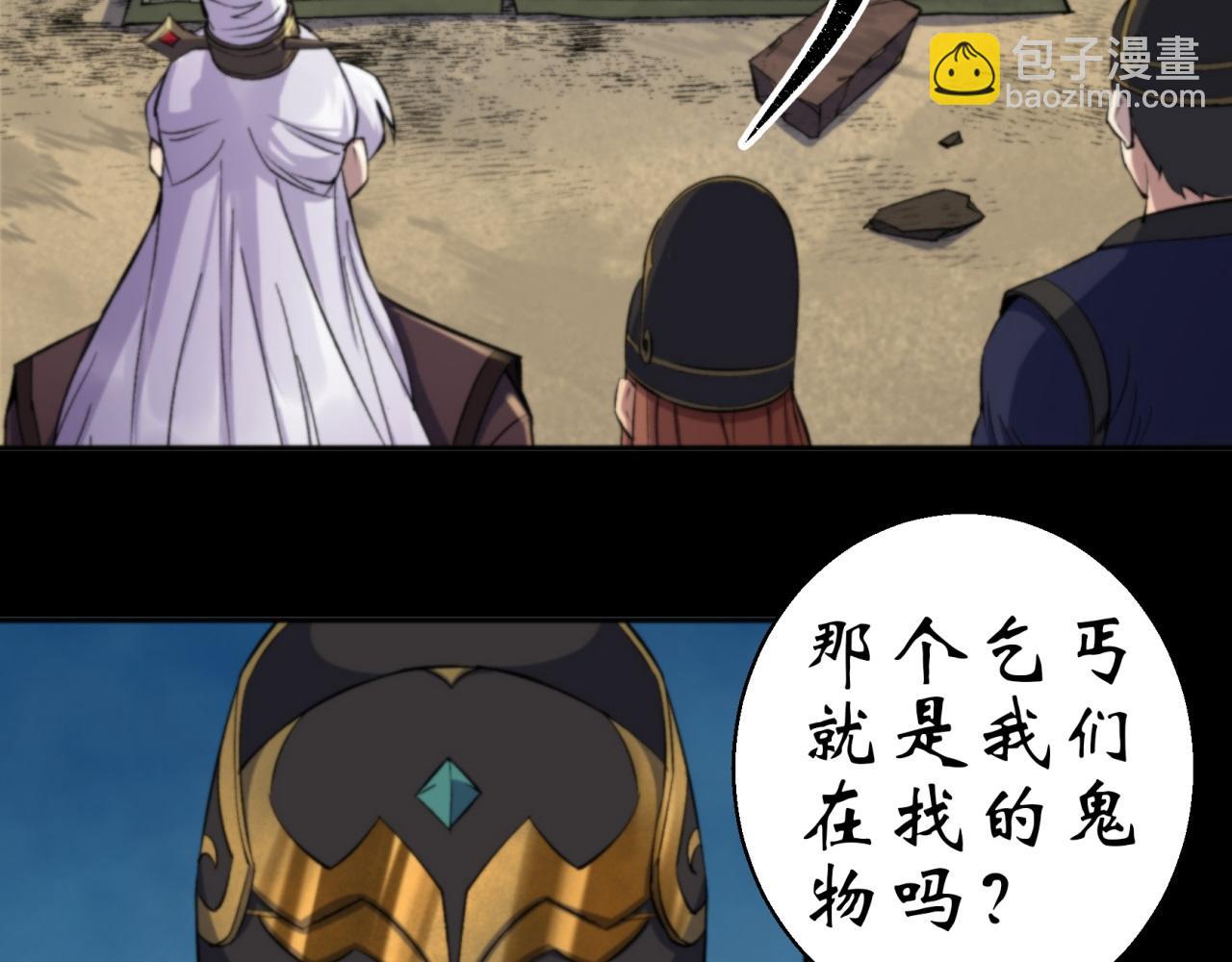 第10话 第9话 各显神通(1/2)-第10话