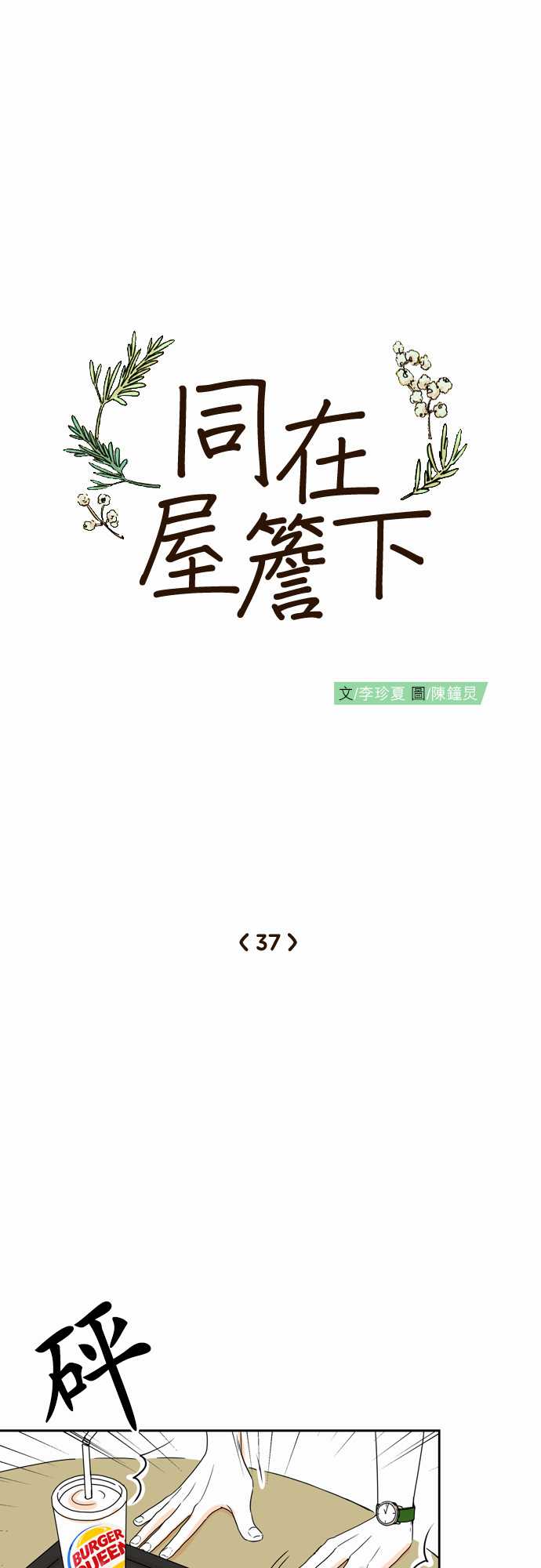 第37话4