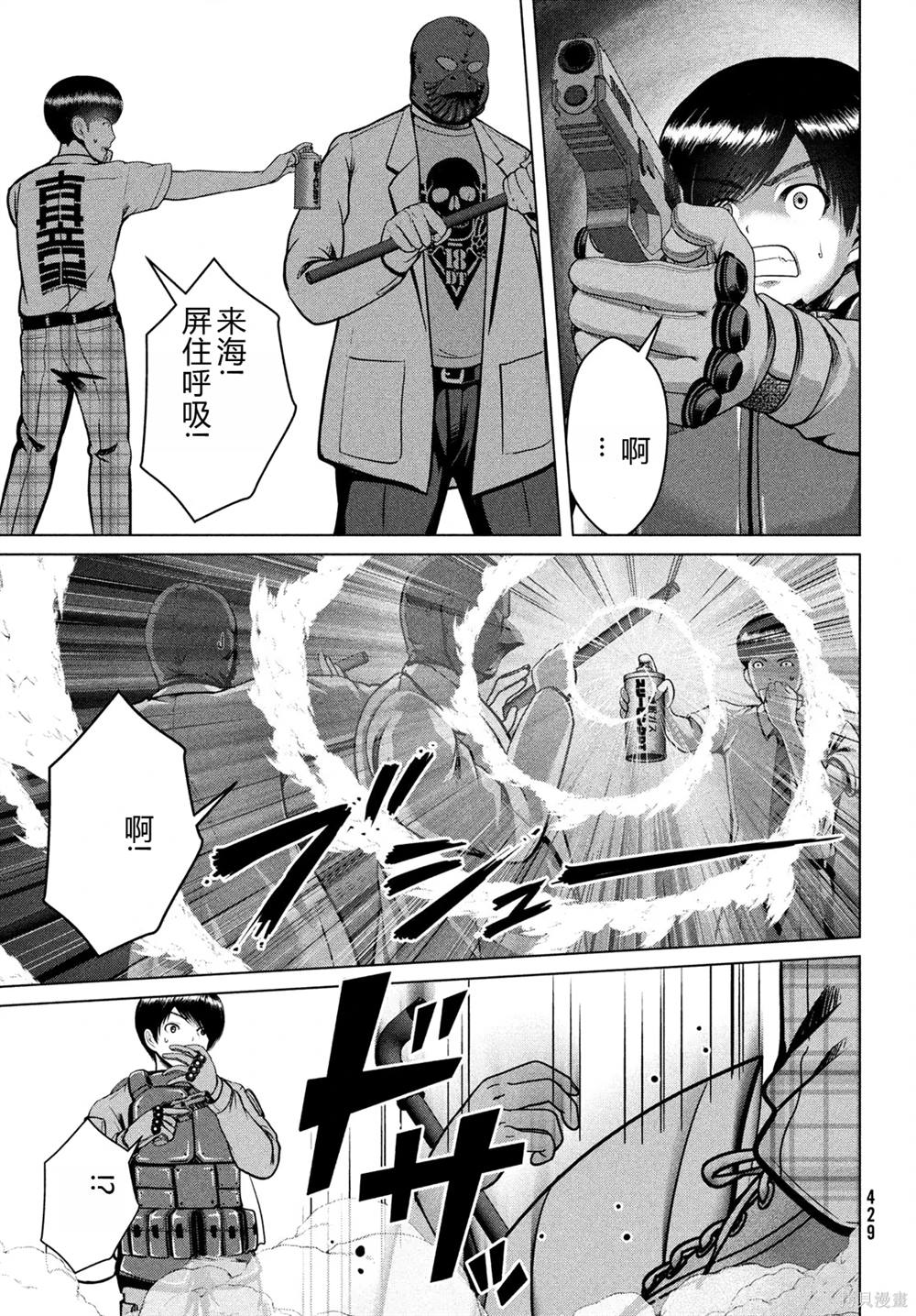 童貞滅絕列島 - 第37話 - 6