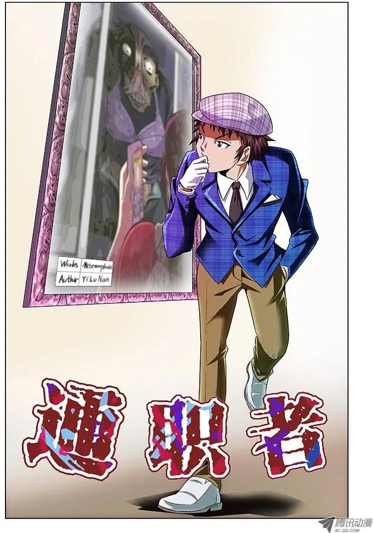 第2弹 交出你的内裤-第2话