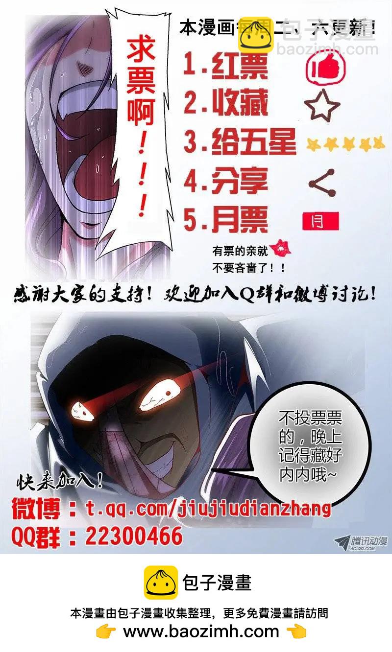 第2弹 交出你的内裤-第2话