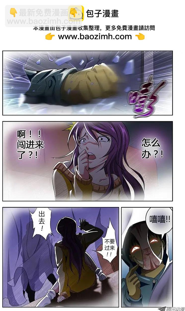 第2弹 交出你的内裤-第2话