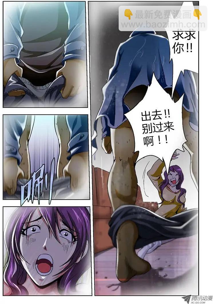 第2弹 交出你的内裤-第2话