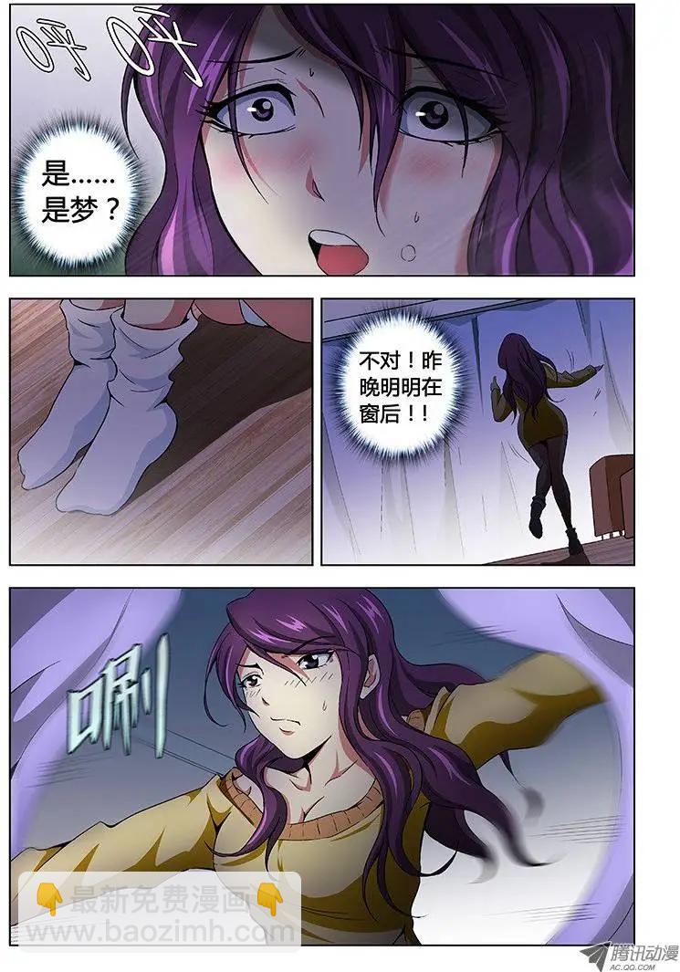 第2弹 交出你的内裤-第2话