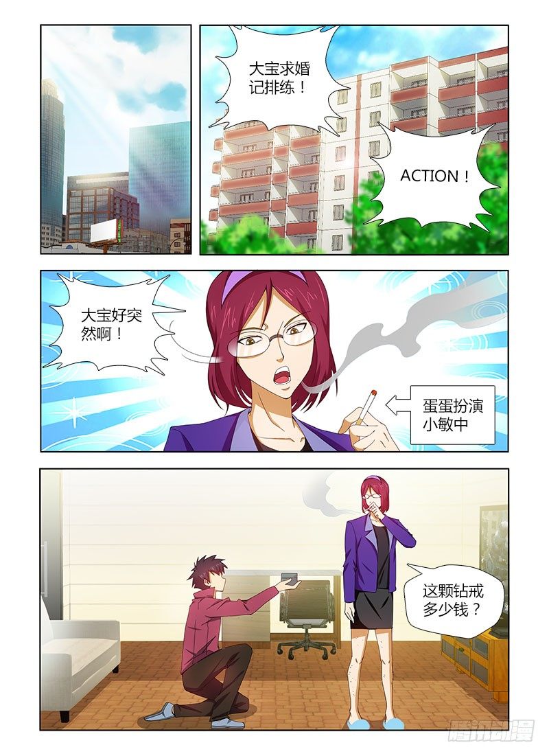 第二集 幸福人生-第2话