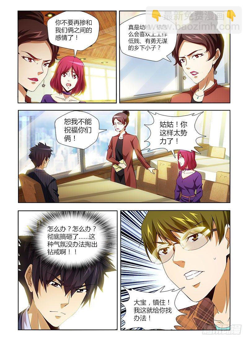 第二集 幸福人生-第2话