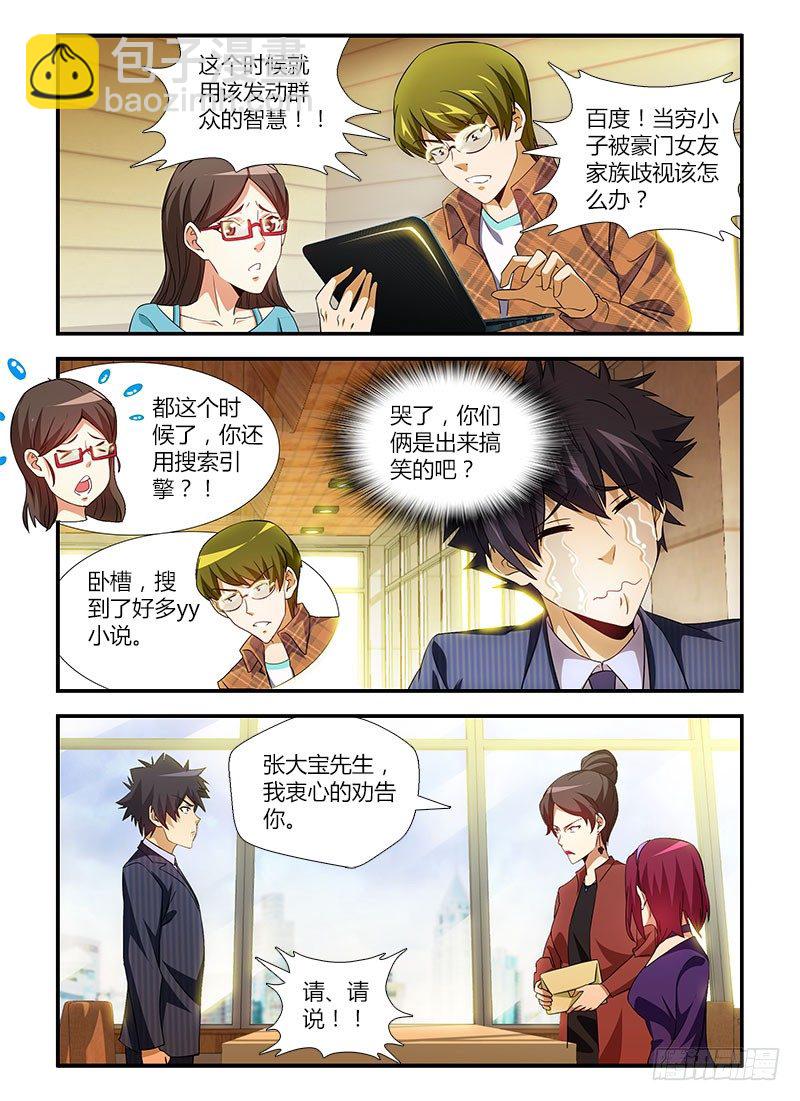 第二集 幸福人生-第2话