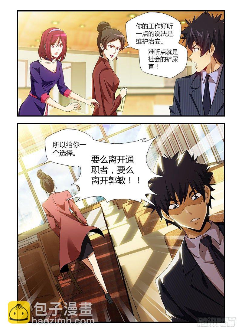 第二集 幸福人生-第2话