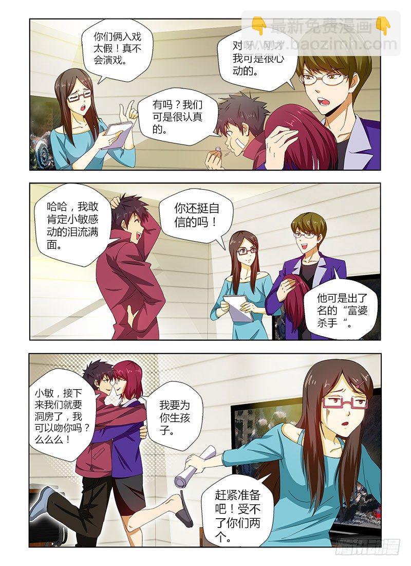 第二集 幸福人生-第2话