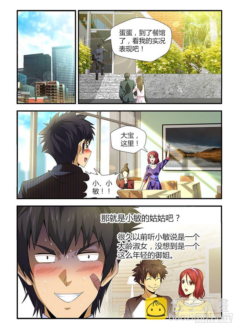 第二集 幸福人生-第2话