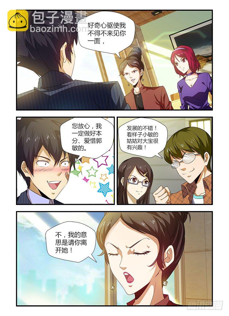 第二集 幸福人生-第2话