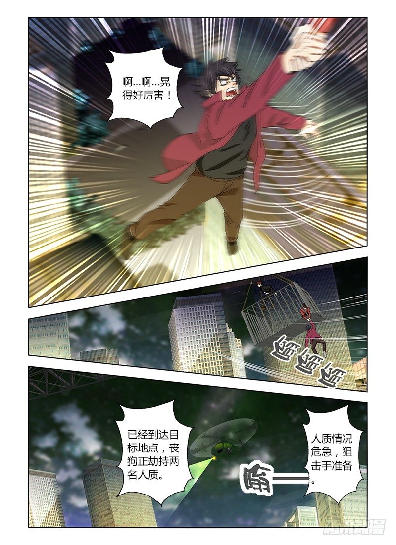 第十二集 要死大家一起死-第12话