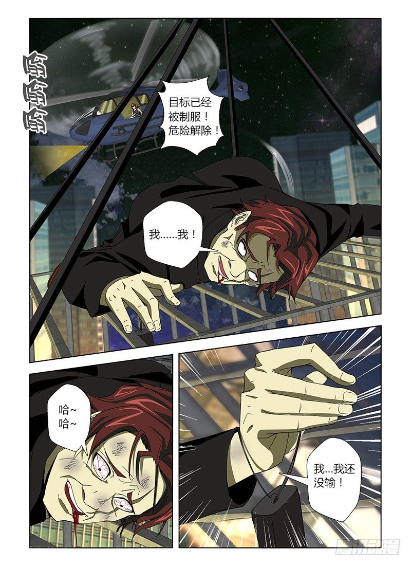 第十二集 要死大家一起死-第12话