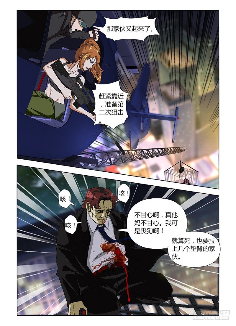 第十二集 要死大家一起死-第12话