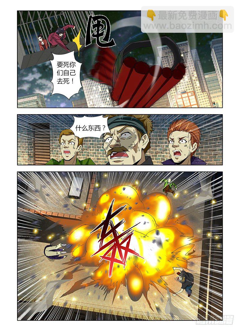 第十二集 要死大家一起死-第12话