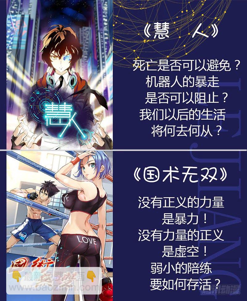 第十二集 要死大家一起死-第12话