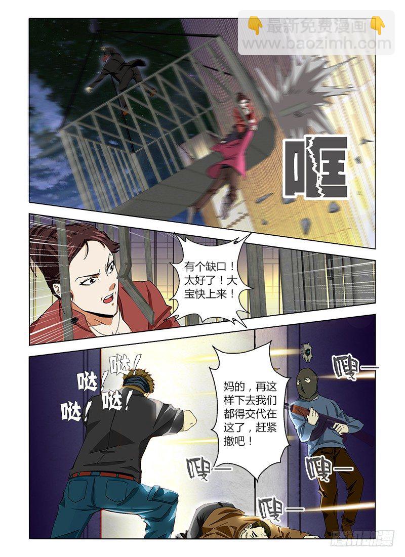 第十二集 要死大家一起死-第12话