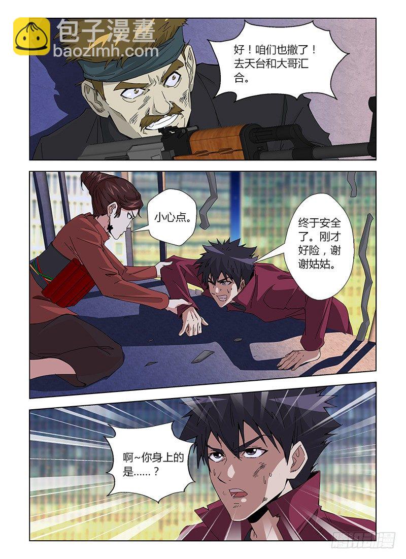 第十二集 要死大家一起死-第12话