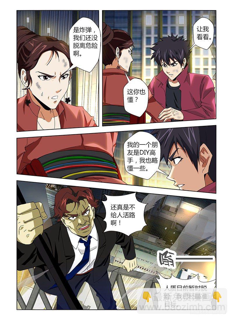 第十二集 要死大家一起死-第12话