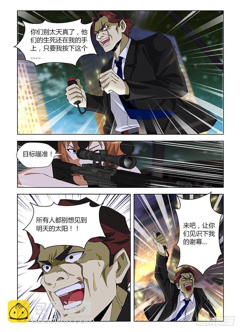 第十二集 要死大家一起死-第12话