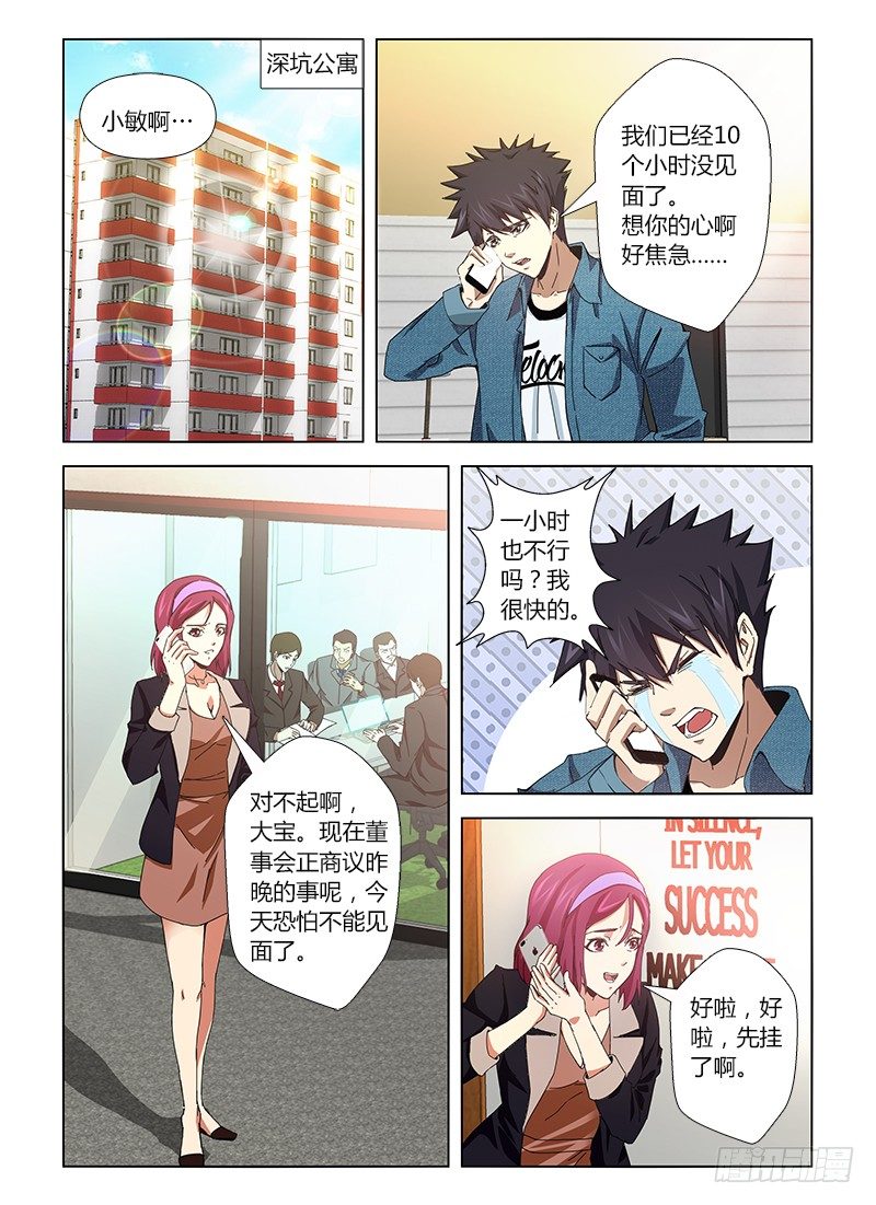 第十四集 我要溢出来了-第14话