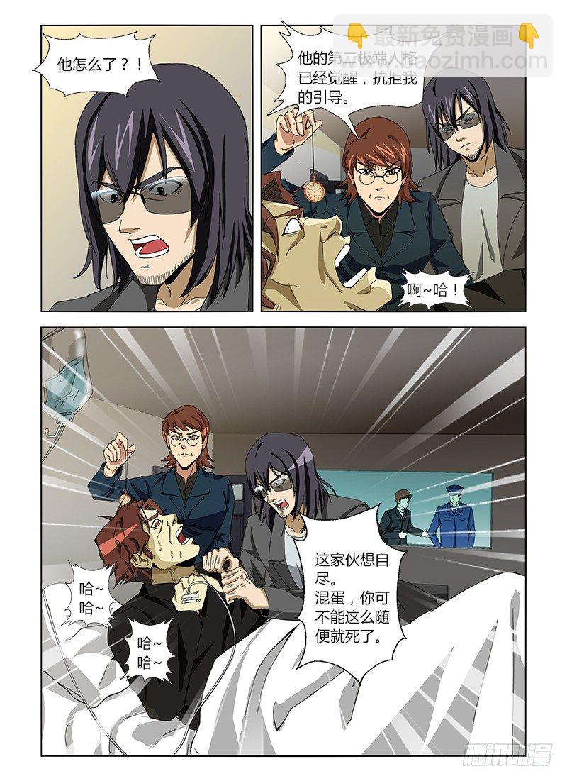 第十四集 我要溢出来了-第14话