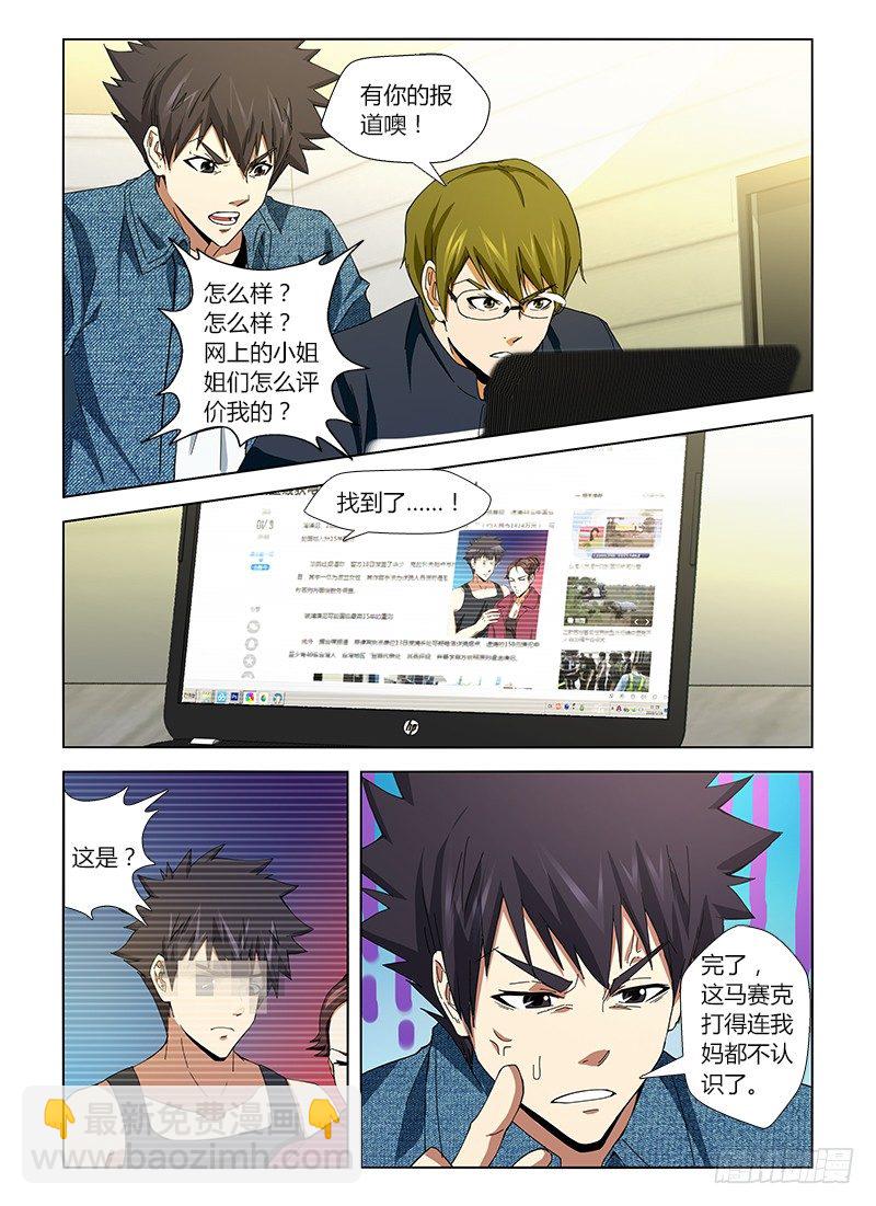 第十四集 我要溢出来了-第14话