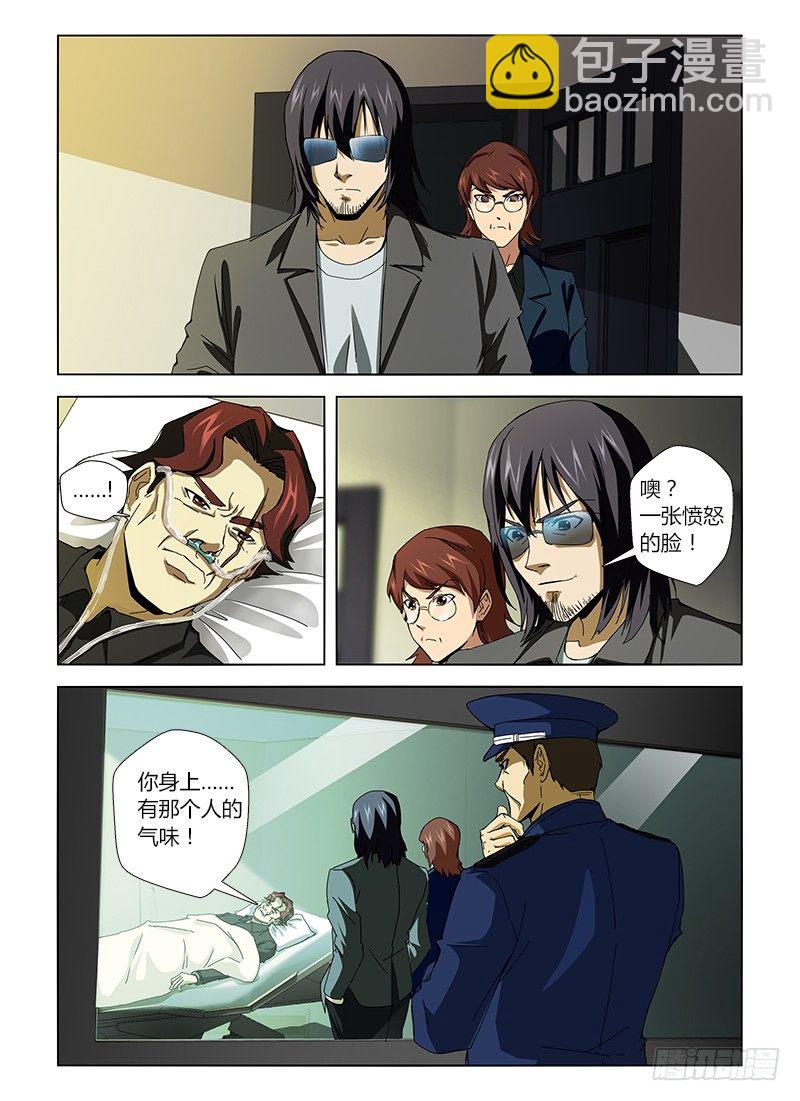 第十四集 我要溢出来了-第14话