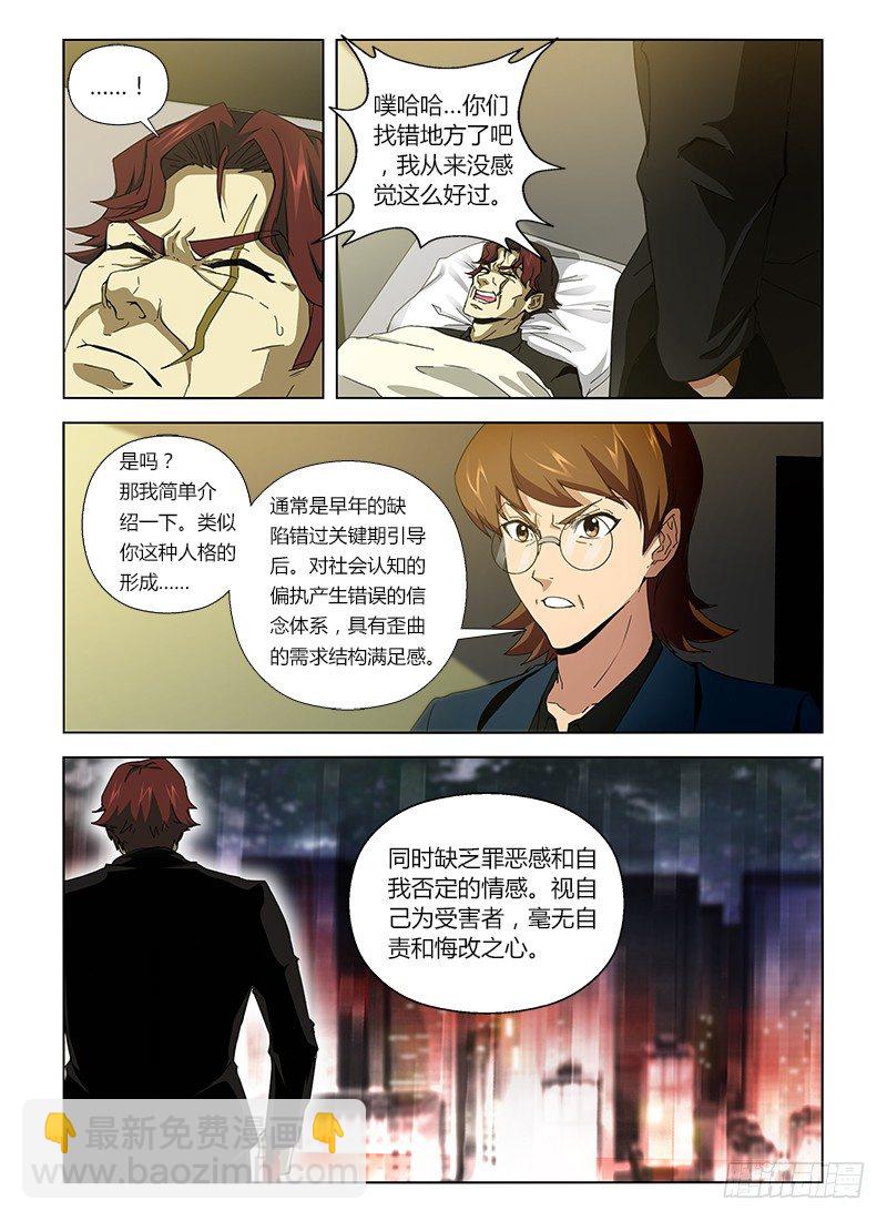 第十四集 我要溢出来了-第14话