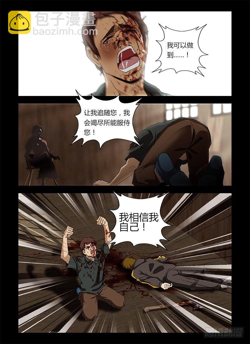 第十六集 你是谁？-第16话