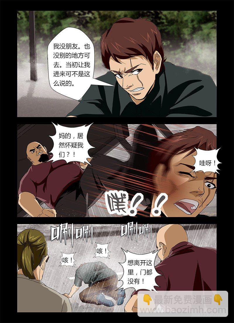 第十六集 你是谁？-第16话