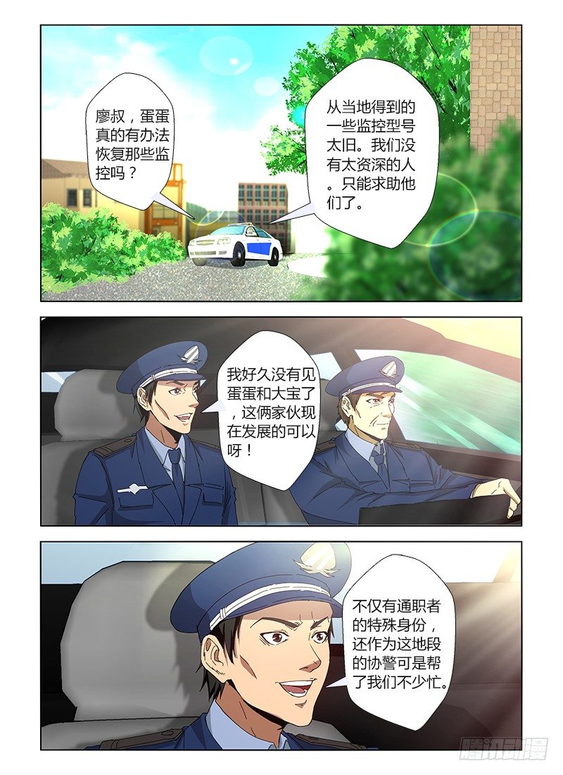 第十八集 发情的种马-第18话