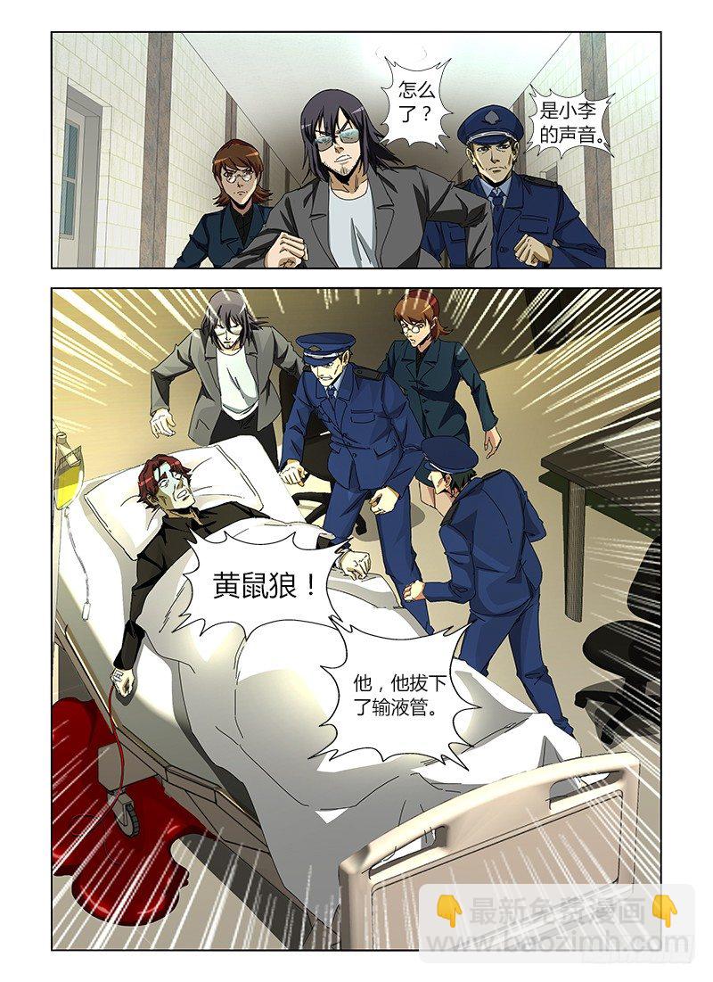 第十八集 发情的种马-第18话