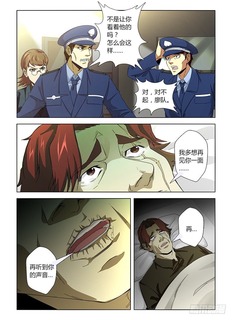 第十八集 发情的种马-第18话